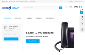 sgarant.ru