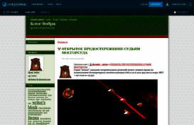 sgt-bober.livejournal.com
