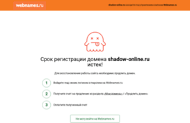 shadow-online.ru
