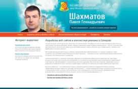 shakhmatov.ru