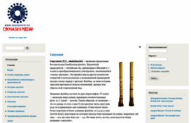 shakuhachi.ru