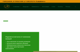 shamr.ru