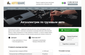 shans-auto.ru