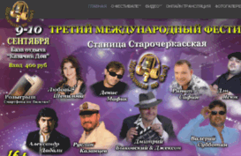 shansondon.ru