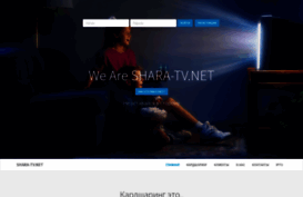 shara-tv.net