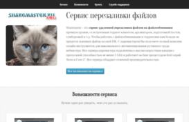 sharemaster.org