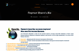 sharos.com.ru