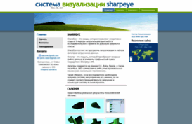 sharpeye.lact.ru