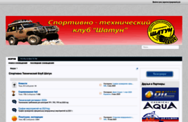shatunamur.ru