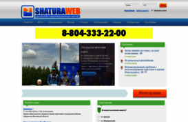 shaturaweb.net