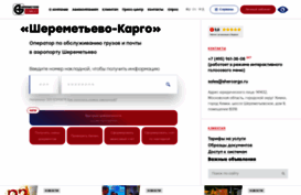 shercargo.ru