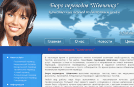 shevchenko-buro.com.ua
