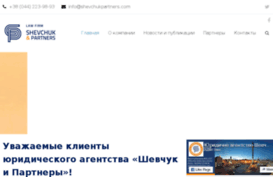 shevchukpartners.com