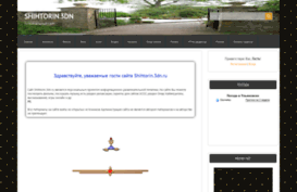 shihtorin.3dn.ru
