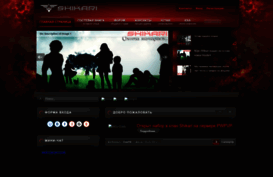 shikari.clan.su