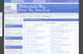 shimsidin.ru