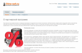 shina-cash.ru