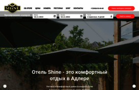 shine-hotel.ru