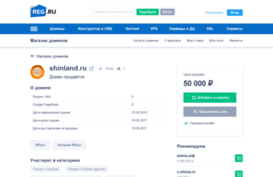 shinland.ru