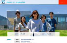 shinsei-group.co.jp