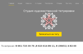 shish.yugs.ru