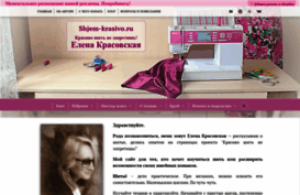 shjem-krasivo.ru