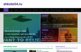 shkola34.ru