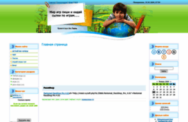 shkolaigr.ucoz.ru