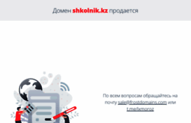 shkolnik.kz