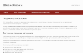 shlakbloki.ru