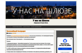 shlyuz.ru