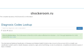 shockeroom.ru