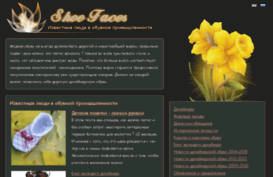shoefaces.com