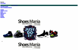 shoes-mania.com.ua