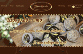 shokolada.com.ua