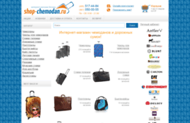 shop-chemodan.ru