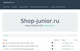 shop-junior.ru