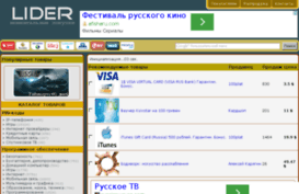 shop-lider.net