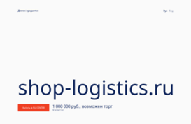 shop-logistics.ru