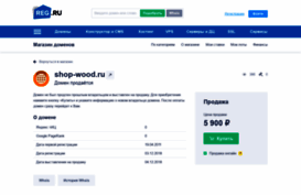 shop-wood.ru