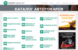 shop.abw.by