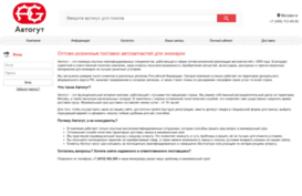 shop.avtogut.ru
