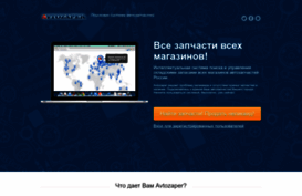 shop.avtozaper.ru