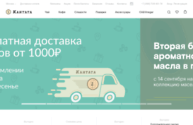shop.cantata.ru
