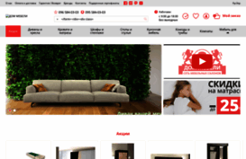 shop.dommebeli.com.ua