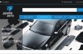 shop.drive-auto.biz