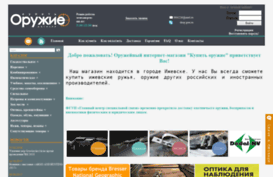shop.e-guns.ru