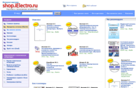 shop.ielectro.ru