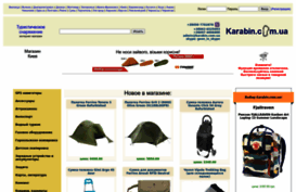 shop.karabin.com.ua