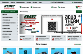 shop.kelet.kz